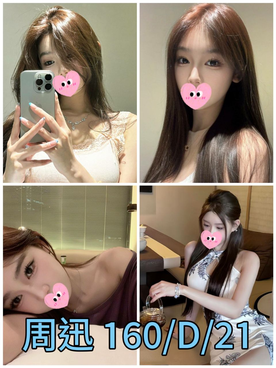 結衣 基隆 巨乳 年齡27|胸圍38D